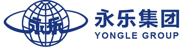 永乐集团